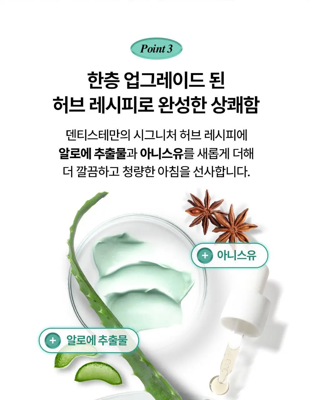 [박진영 PICK] 덴티스테 플러스화이트 프로 치약 펌프 60g /120g 상세페이지 9
